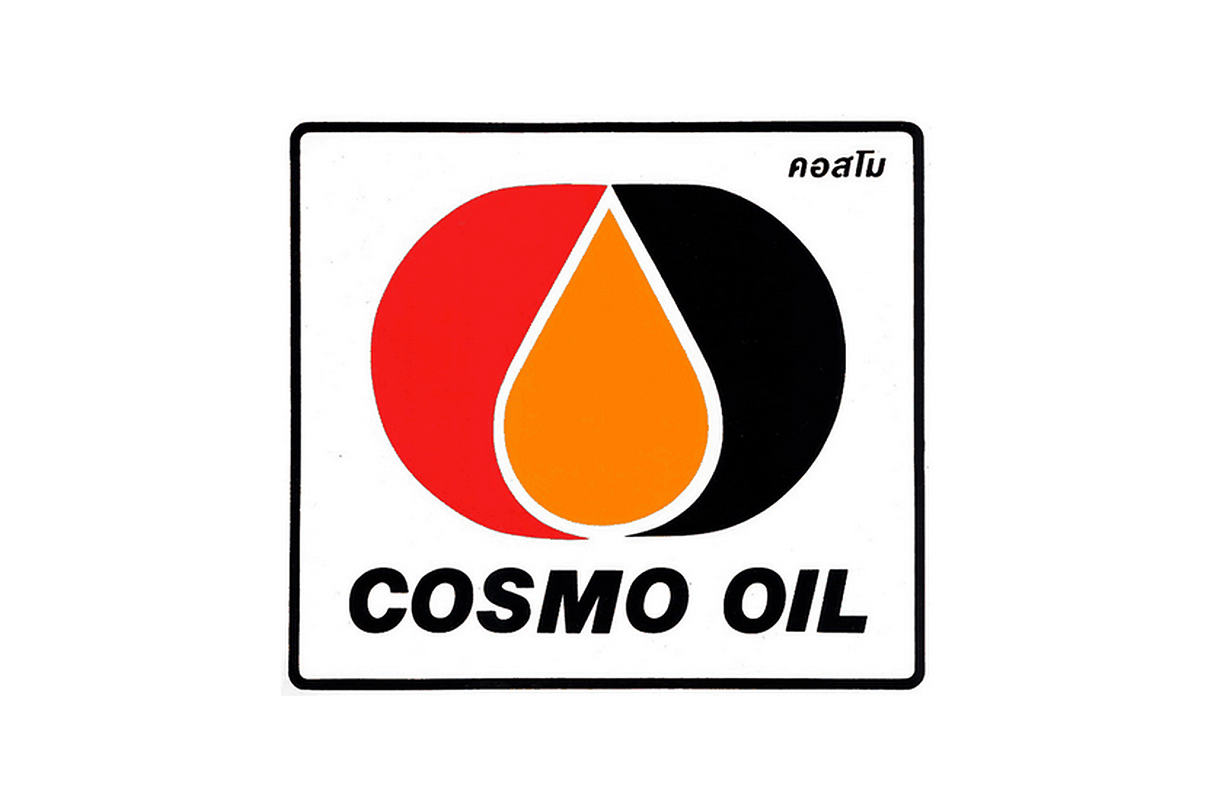Cosmo Oil